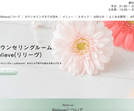 プロが「ペライチ」で格安なホームページを制作します 毎月の維持費ゼロ！管理が簡単な本格ホームページをお届けします イメージ2