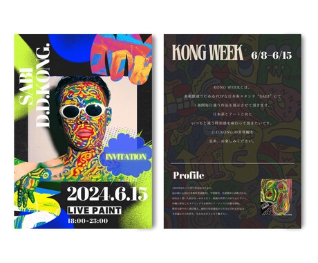 オシャレで簡潔に分かりやすいデザインを提供致ます 目を引くハイセンスデザイン！【自信あり】 イメージ2