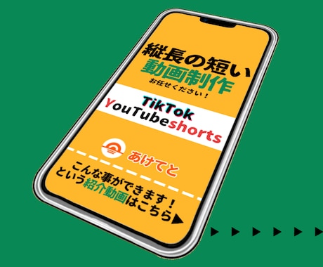 TikTok・YouTubeの短い動画作ります 費用を抑えたいけど、雑なクオリティは困るという方はぜひ！ イメージ1