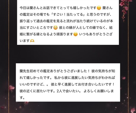 Esper◆蘭がチャット鑑定します 24時間以内に完全予約制にて30分チャット鑑定します イメージ2