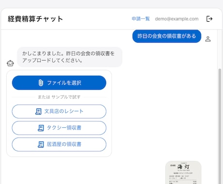 要件未確定でもAIプロトタイプ作ります 生成AIのWebアプリを10営業日でプロトタイプ化 イメージ2