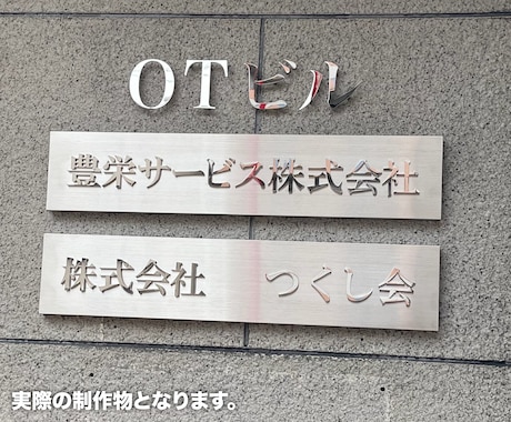 唯一無二のスタイリッシュな金属看板をデザインします ロゴと看板の両方のデザインが得意なゆえの自信と世界観 イメージ2