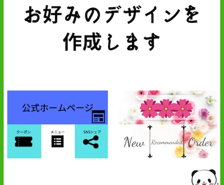 個人法人問わずLINEのリッチメニューつくります LINEの画像作成から設定まで全てお任せください。 イメージ1