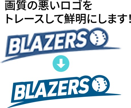 AI （Illustrator）データに変換します 画像しかないロゴなどを鮮明なデータに変換します！ イメージ2