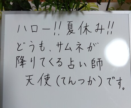 タロット鑑定　恋愛　仕事　悩み　人生15 占います サムネが降りてくる占い師　天使(てんつか)ですっ☆ イメージ2