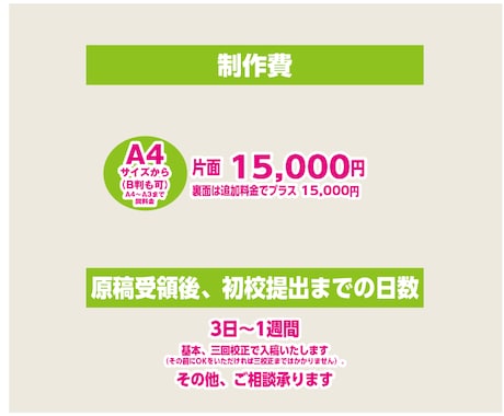 思わず手に取る楽しい広告作ります キャリア20年以上のプロがご対応いたします イメージ2
