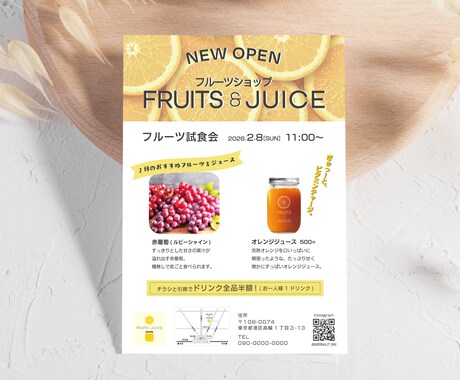 初めてでも大丈夫！印象に残るチラシ作成いたします 初回3案提示・修正無制限・印刷発送いたします！ イメージ2