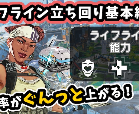 APEXの見やすいサムネイルを制作いたします APEXプレイヤーの視点から最適なサムネを作ります イメージ2