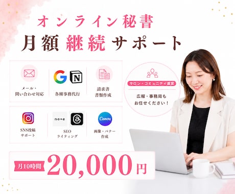 事務作業に追われる方へ|業務整理×秘書で整えます サロン・コミュニティ運営事務局・広報サポートもお任せください イメージ1