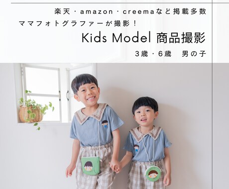 楽天/creemaなど掲載多数！商品撮影します おしゃれママフォトグラファーが写真で伝える商品価値。 イメージ1