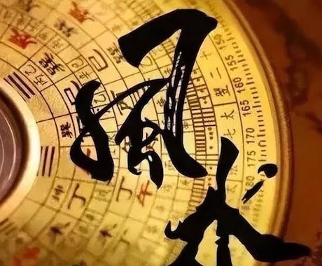 気になるあの人の本音がわかる！恋が成就します 《初回限定1000円》東洋占術を駆使しあなたの願いを叶えます イメージ1