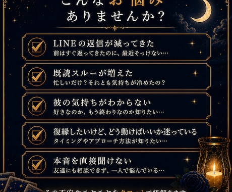 彼の本音を深く読み解く気持ち鑑定します 彼は今、あなたをどう想っている？ イメージ2