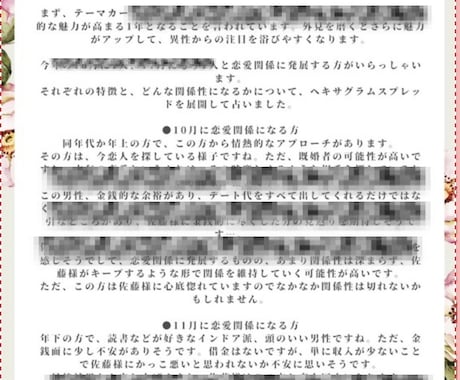 気持ちはあるのに進まない関係、あの人の本音を見ます あの人の心の奥、のぞいてみませんか？タロットが語る真実 イメージ2