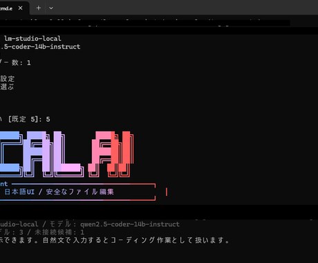 AI初心者必見！買い切りAI開発支援します CLI＋VS Code対応・買い切りAI開発支援 イメージ1
