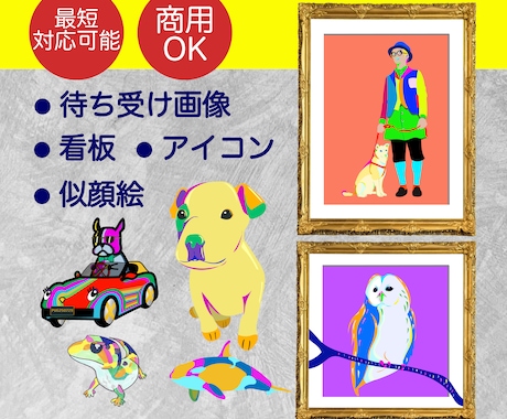 色鮮やかペット似顔絵、贈り物や待受画像にします 大切な愛犬が輝くようにイラスト制作(プレゼント・遺影にも) イメージ1