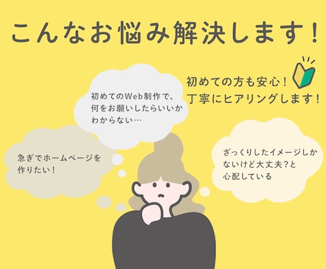 シンプルで見やすいホームページ制作します 初めての方にもわかりやすく、寄り添って制作します。 イメージ2