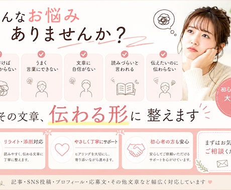 文章リライト・添削を丁寧に行います イメージ1