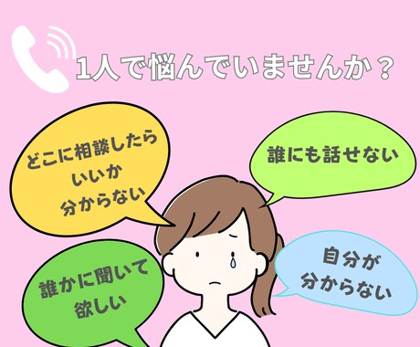 繊細さんの分かってもらえない悩みお聴きします 繊細/不満/不安/愚痴/寂しい/恋愛/夫婦関係/ イメージ2