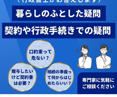 暮らし・法務に関するご相談承ります 暮らしのふとした疑問を街の法律家に気軽に相談できます イメージ1
