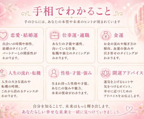 手相から才能・恋愛・仕事運を詳しく鑑定します 手相からあなたの未来へのヒントをお届けします イメージ2