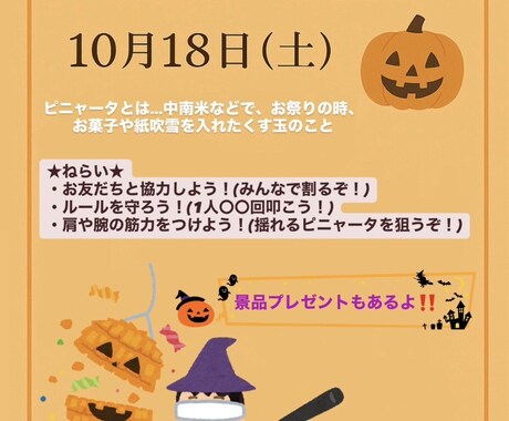 児発・放デイ・子どもイベント向けチラシ作成します 現場目線で“伝わる”チラシを作ります イメージ2