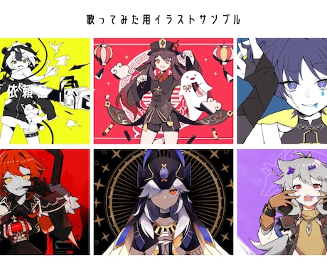 格好良いも可愛いも♦︎目を惹くイラストお描きします アイコンから一枚絵まで幅広く対応可！お気軽にご相談ください！ イメージ2