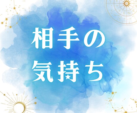 あなたは気になる存在♥【彼が抱く恋の苦悩】視ます 女性専用メニュー◆隠された彼の心を読み解きます。 イメージ1