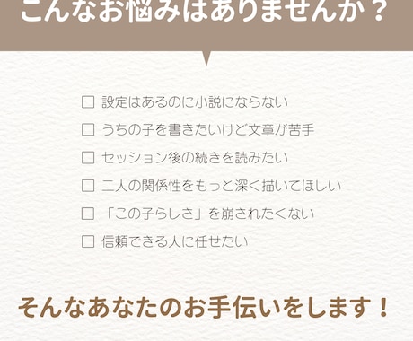 あなたのうちの子らしさを物語として紡ぎます あなたの大切なキャラクターに自然な物語を届けます イメージ2