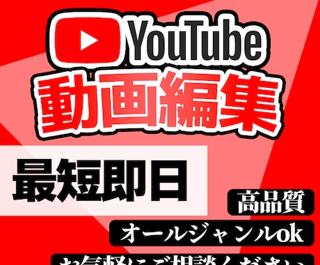 高品質◎YouTube等の動画編集いたします どんなことでもご相談してください！ イメージ1