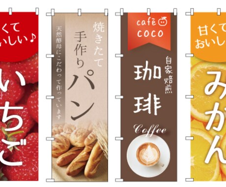 オリジナルデザインののぼりを制作致します （背景ベタ＋文字のみ1000円）販促・目印に！ イメージ2