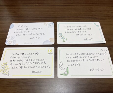 心を込めてお礼状やメッセージカードを書きます 字に自信がないけれど温かみのある手書き文章を求める方へ イメージ2