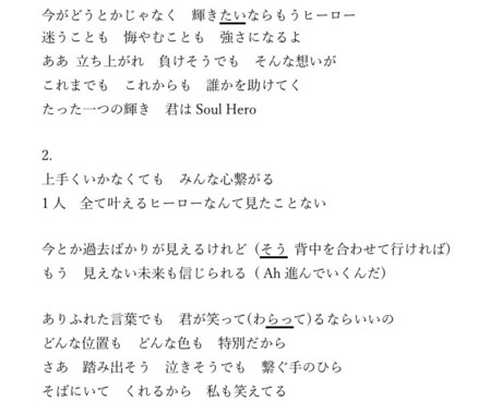 作詞提供を始めました。よろしくお願いします 現ラジオパーソナリティが作詞を提供します。 イメージ2