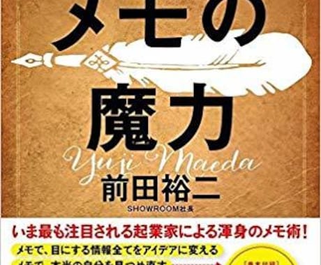 前田裕二があなたのギフトを開けます SHOWROOM社長があなただけのために相談を受けます！ イメージ2