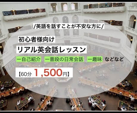 カナダ、オーストラリアで英語を楽しく英会話します 留学先で話せれるようになるか不安を解消できる英会話をします イメージ1