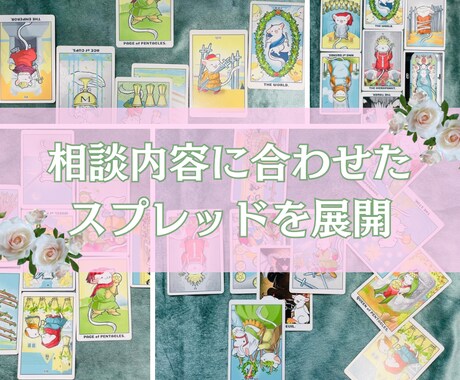 内観深掘りセッション＆未来へ向かうタロット占します 欲しいのは決まった未来じゃなくて、自分で望む未来 イメージ2
