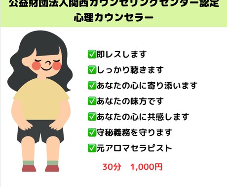 30分⭐️集中チャット⭐️しっかりお話し伺います 電話は苦手な方に♪LINE感覚で気軽にお悩み相談・雑談しよ✨ イメージ2