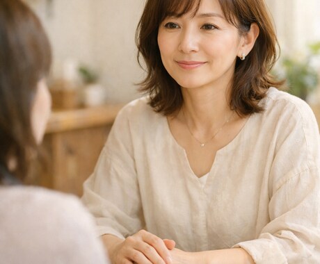 不安やモヤモヤを否定せずにお聴きします 静かに自分の本音に戻るための対話時間 イメージ2