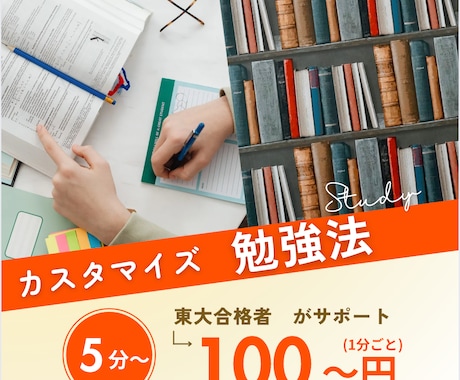 激安／東大式学習法★世界史の勉強をサポートします 【あなたに最適な勉強法をご提案】最適な勉強法／成績UP◎ イメージ1