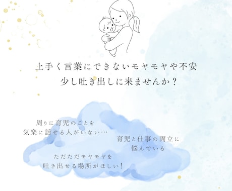 育児中のママやワーママさん！少し疲れた…を聞きます 話がまとまっていなくても大丈夫！気楽にお話しましょう♡ イメージ1