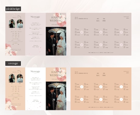 春婚カラー♡結婚式の素敵な席次表、作成します 3つ折り♪両面印刷してお届け！送料無料・厚紙変更できます★ イメージ2