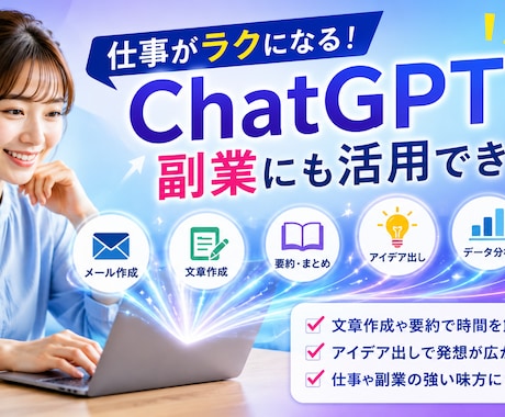 今さら聞けないChatGPT活用法教えます ChatGPTの基本から活用法まで教えます イメージ2
