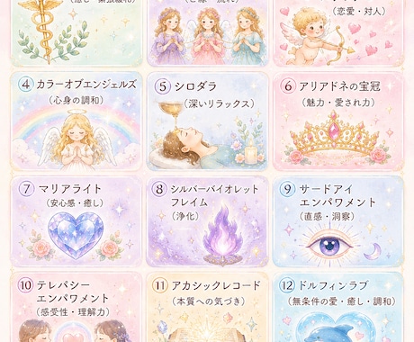 選べる遠隔ヒーリング　3日間・お試します まずはお試し。やさしく整える3日間 イメージ1