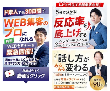 高品質ファーストビュー・ヘッダー・バナー制作します セールスデザインでコピーがしっかり伝わる！ イメージ2