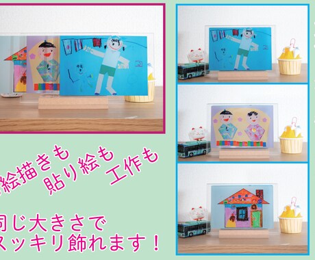 お子様の作品をアクスタにいたします しまっておいて忘れ去るのはもったいない！3枚組で入れ替え可能 イメージ2