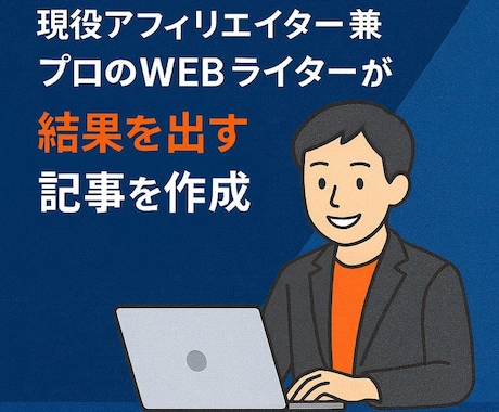 SEO対策！高品質な3000文字5記事を作成します プロがSEO対策記事を丁寧に作成！KW提案やWP入稿も無料！ イメージ2
