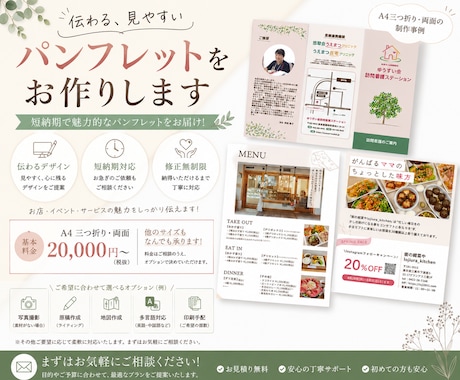 伝わる、見やすいパンフレットをお作りします イメージ1