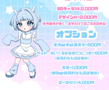 ミニキャラ(SD、デフォルメ)イラスト描きます 商用利用OK！アイコン、グッズ、配信等でご使用いただけます！ イメージ2