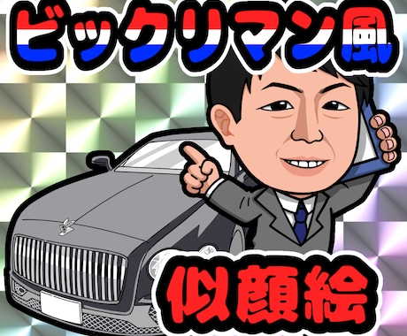 ビックリマン風イラストお描きします 似顔絵やオリジナルキャラクターをビックリマン風に！ イメージ2