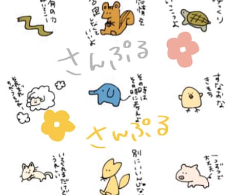 オリジナルLINEスタンプ（24個〜）作ります ゆるい動物や人物のLINEスタンプをどうぞ！ イメージ1