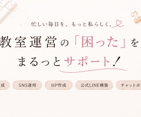 お教室・ハンドメイド作家さんの事務作業を代行します 作品作りやレッスンに集中！あなたの苦手な事務を代行します イメージ1